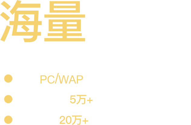 CPA日付广告联盟平台